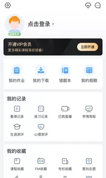 升学e网通手机版