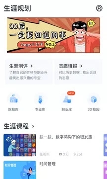 升学e网通手机版