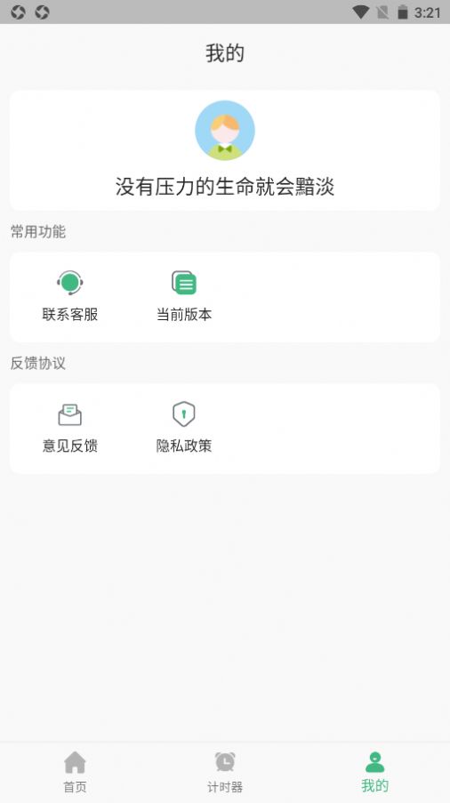 尼克工具包app