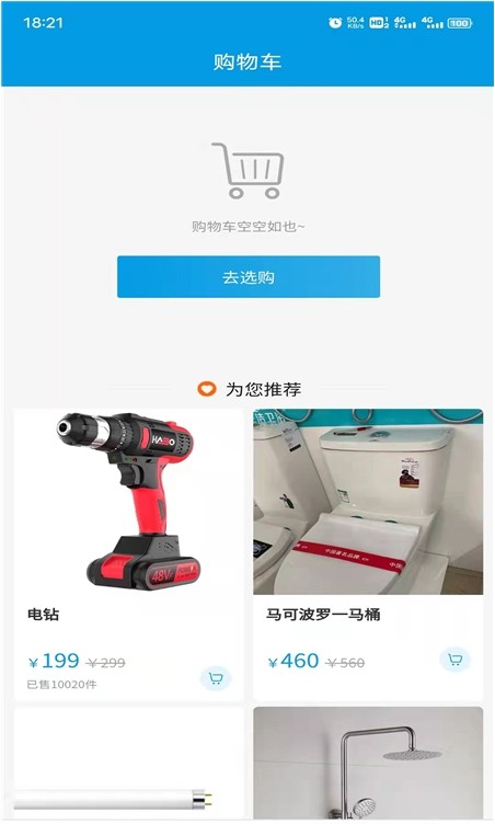 快客工匠用户端app