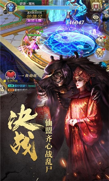 太古封魔录混服福利版