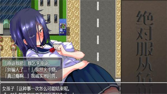 绝对服从危机 v1.03汉化版