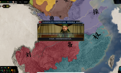 文明时代2三国天下归心