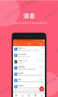 学乐云教学app