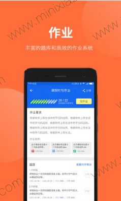 学乐云教学app