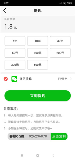 萤火虫转发app