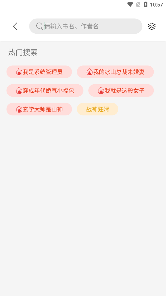 第三方书源仓库