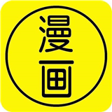 含晴漫画app