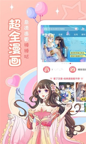 含晴漫画app