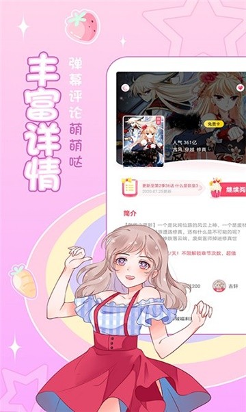 含晴漫画app