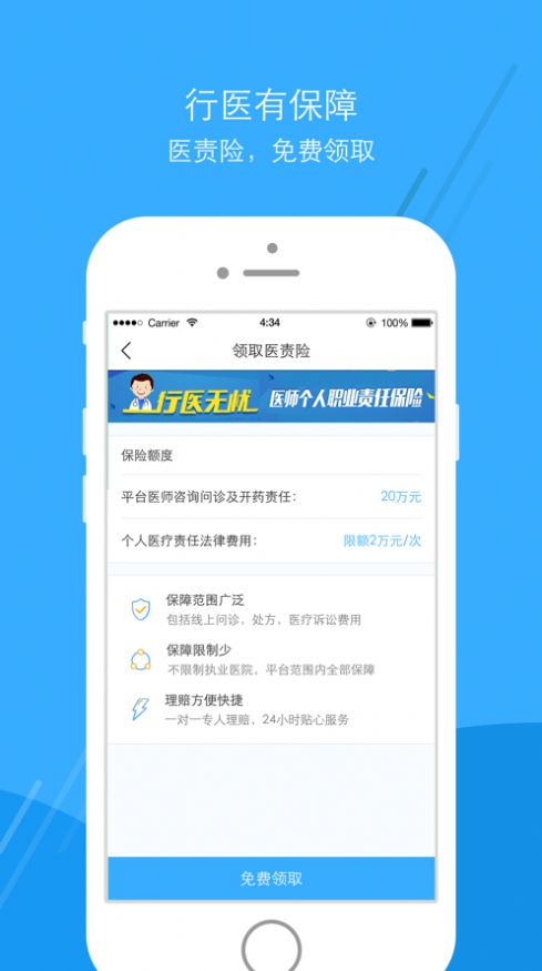 广东云医院医生版app