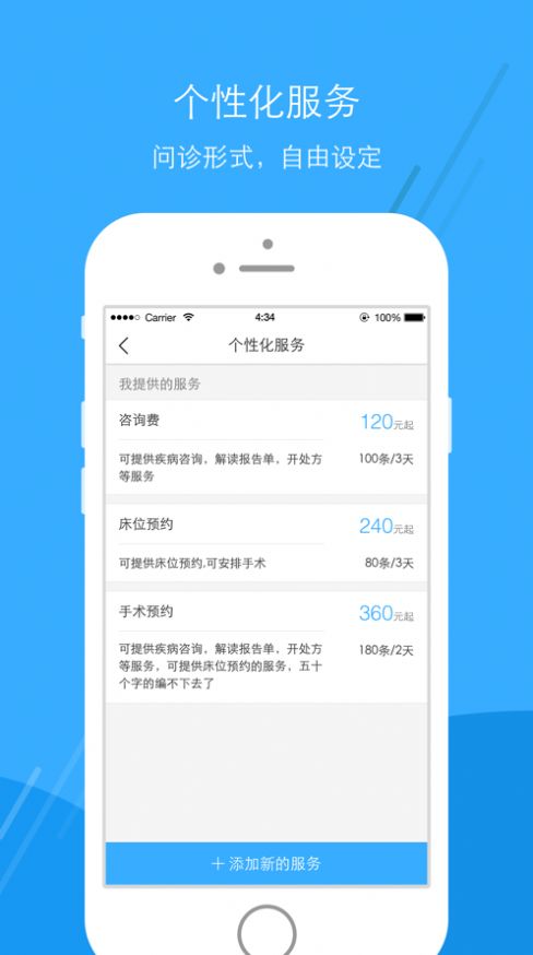 广东云医院医生版app