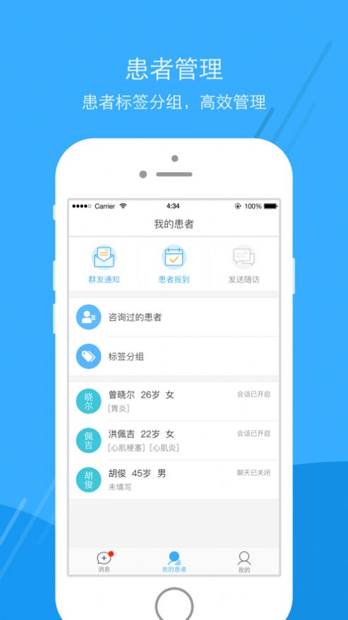 广东云医院医生版app