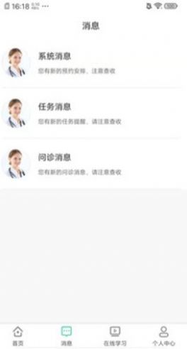 聚疗健康app