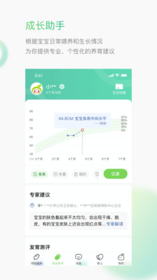 小豆苗预防接种下载2021