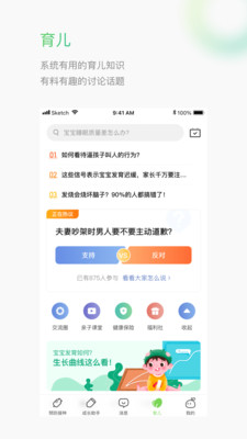 小豆苗预防接种下载2021