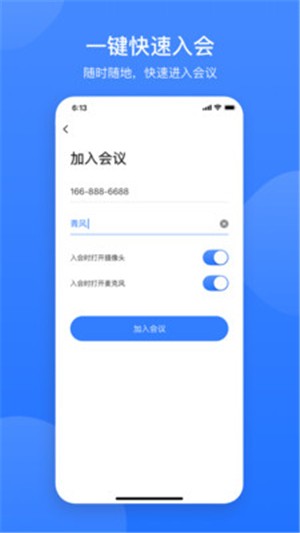 网易会议app官方版