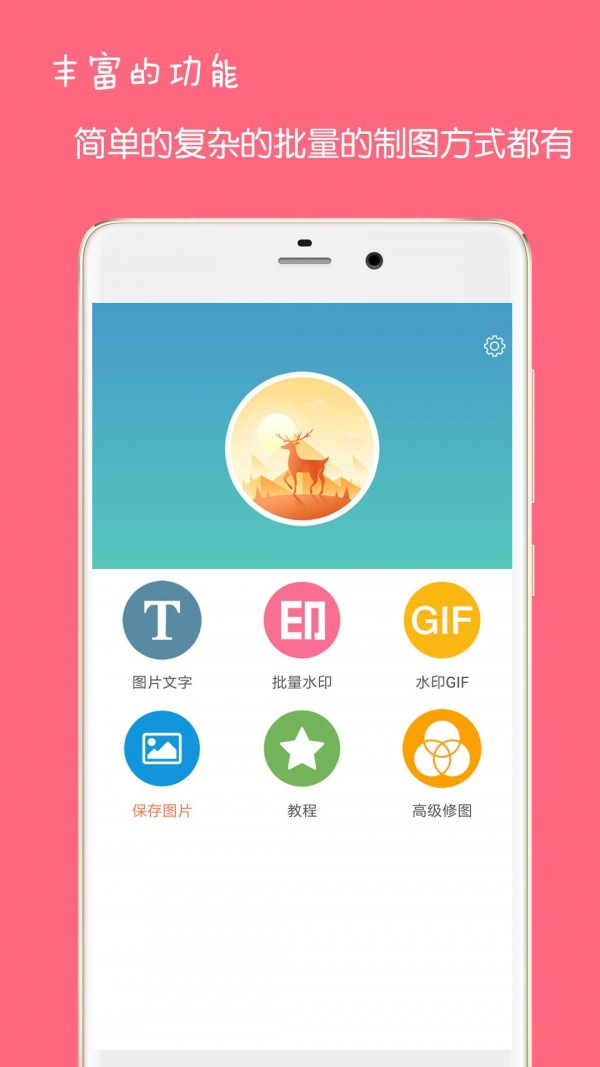 图片加文字水印app