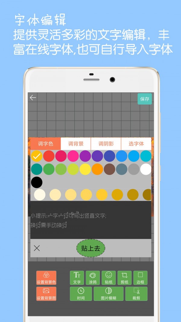 图片加文字水印app