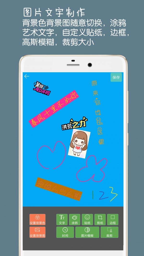 图片加文字水印app