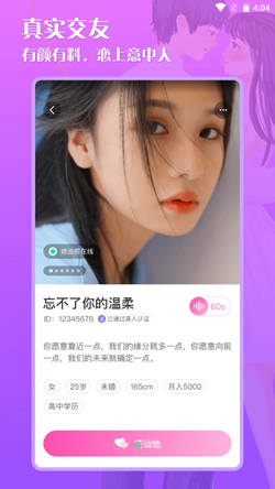 缘配app