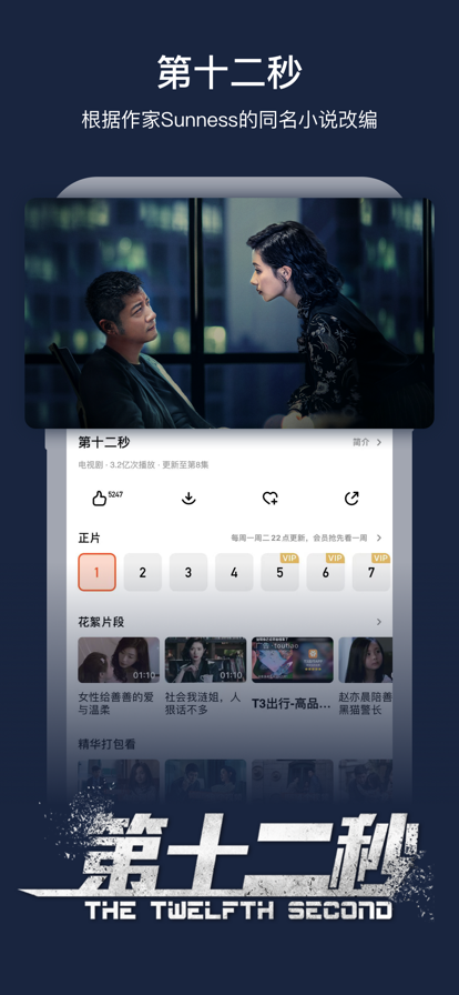 芒果tvapp2022