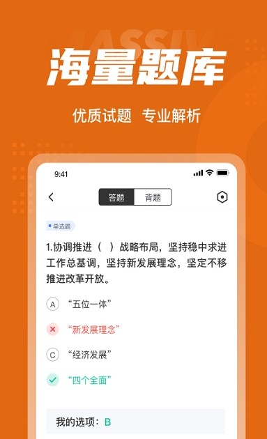 政工师考试聚题库app