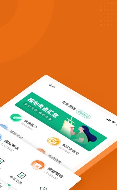 政工师考试聚题库app