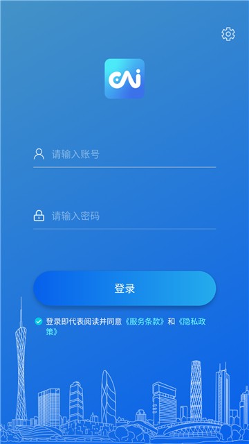 永中智慧办公