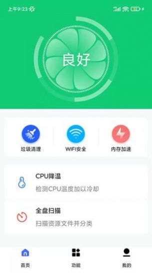 万能清理专家app