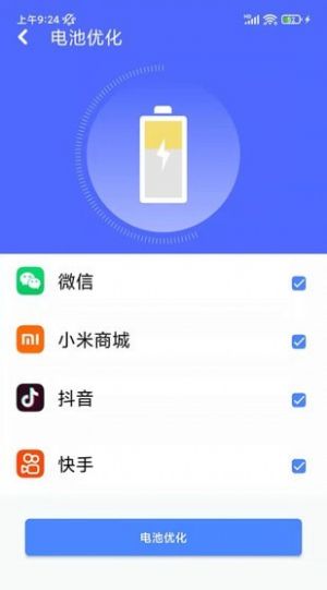 万能清理专家app