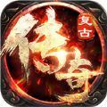 神魔齐天打金版手游 v1.3.1