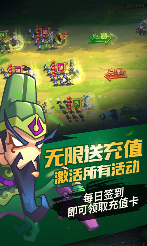 三国我为王无限钻石版