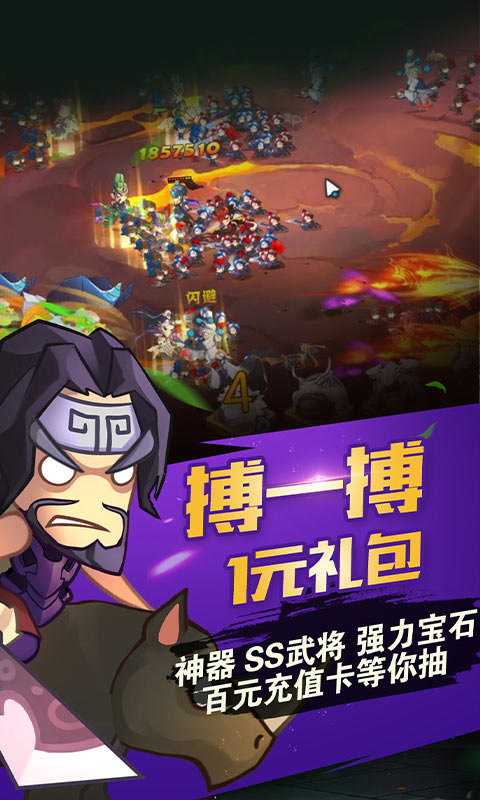 三国我为王无限钻石版