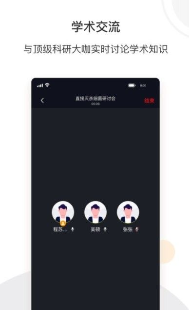 络绎科学app