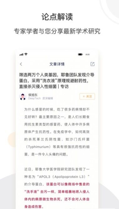 络绎科学app