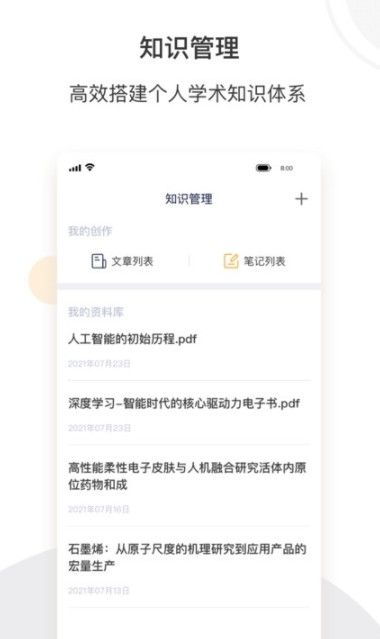 络绎科学app