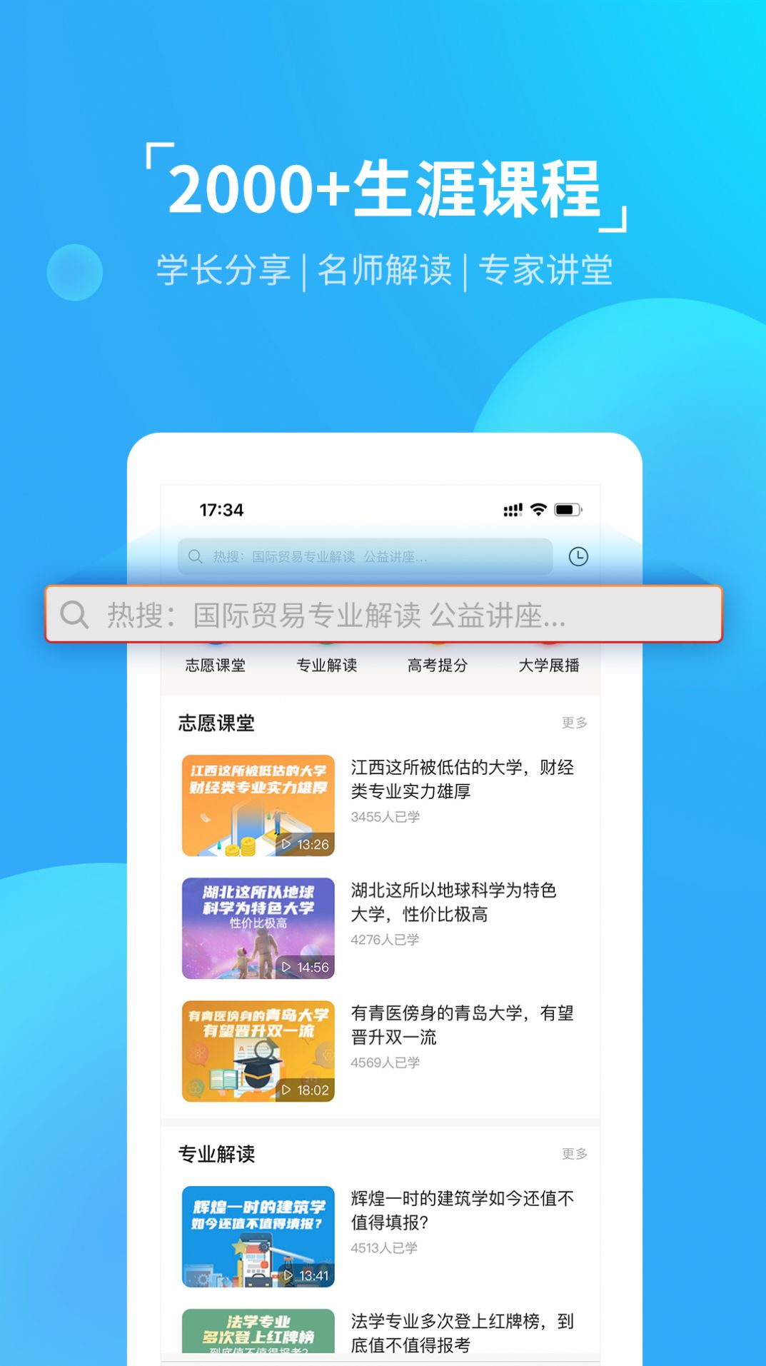 优生涯app