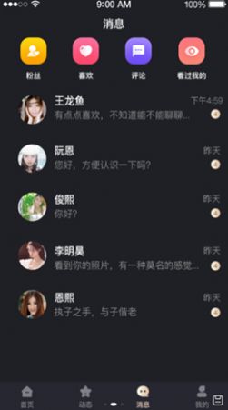 千百度婚恋网app