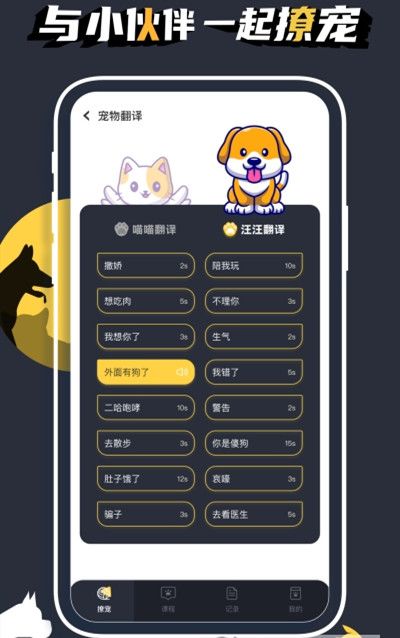 宠物小精灵app