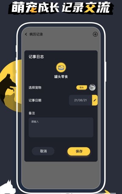 宠物小精灵app