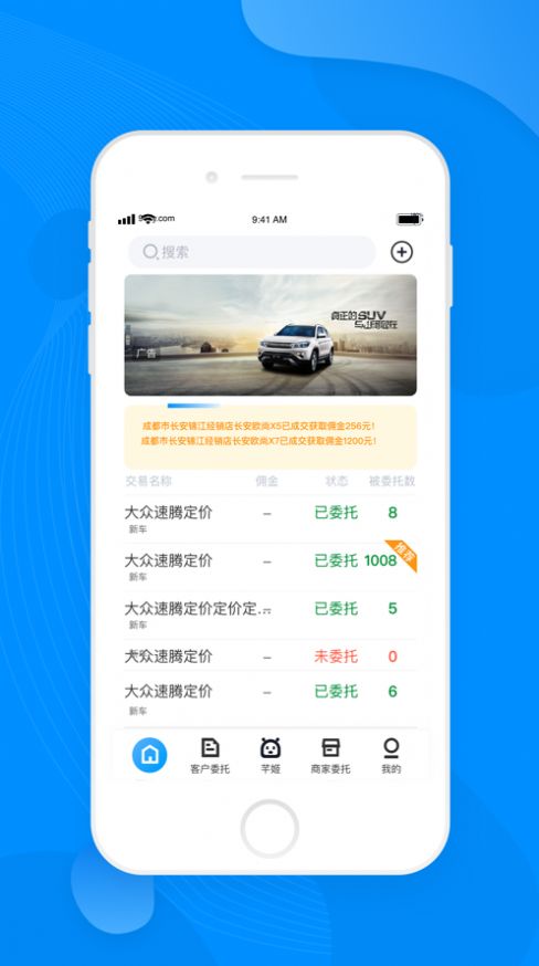 布谷麦车app