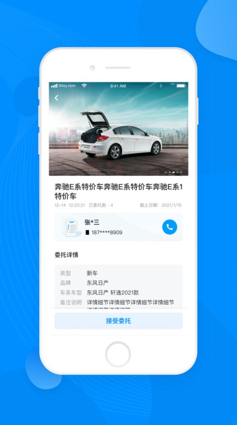 布谷麦车app