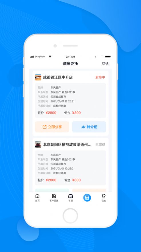 布谷麦车app