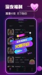 月半湾交友app