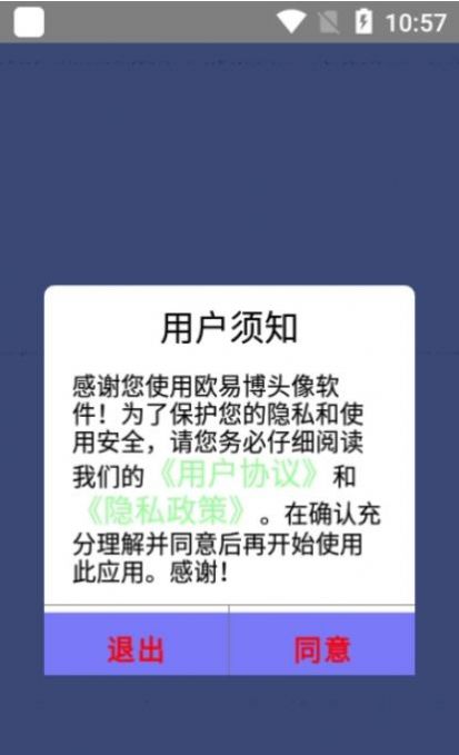 欧易博头像app