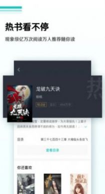 随梦小说网阅读手机版