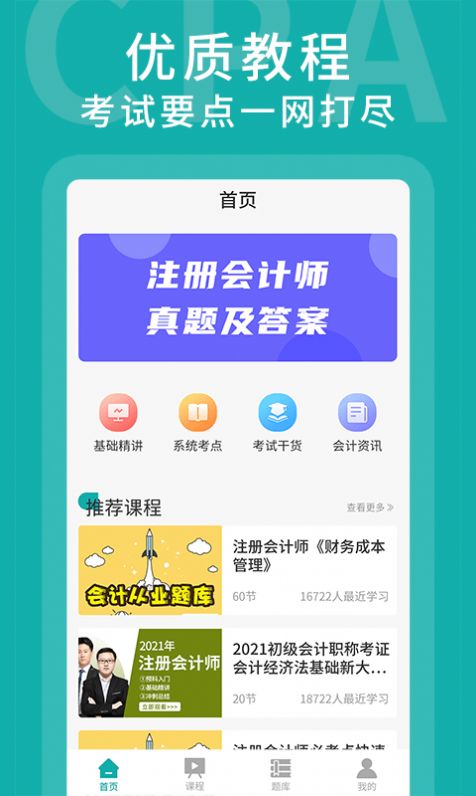 卓聚乐学app