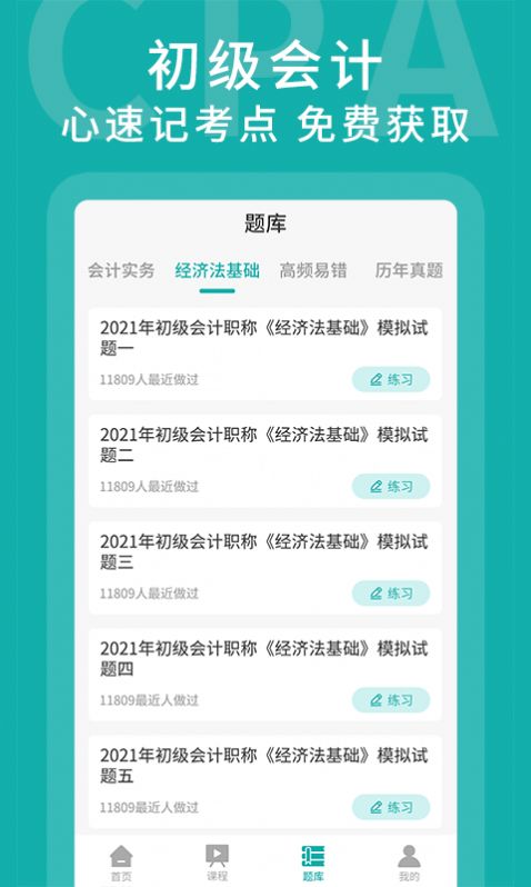 卓聚乐学app