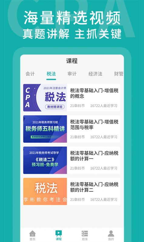 卓聚乐学app